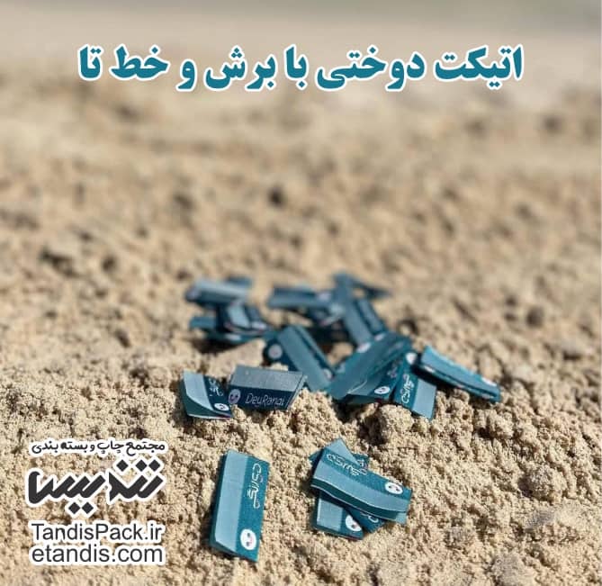 خرید مارک لباس پارچه ای ( بافت ) 6 اتیکت دوختی با برش و خط تا