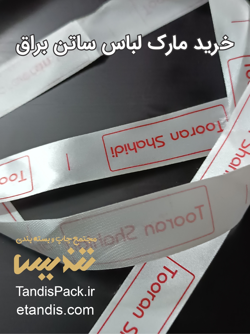 خرید مارک لباس ساتن براق 4 خرید مارک لباس ساتن براق