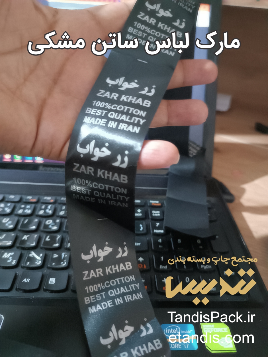 خرید مارک لباس ساتن براق 3 مارک لباس ساتن مشکی