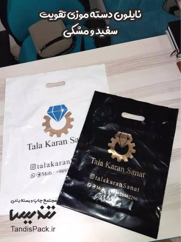 خرید نایلون دسته تقویت - حداقل 1000 عدد 9 نایلون-سفید-دسته-موزی-تقویت-سفید-و-مشکی