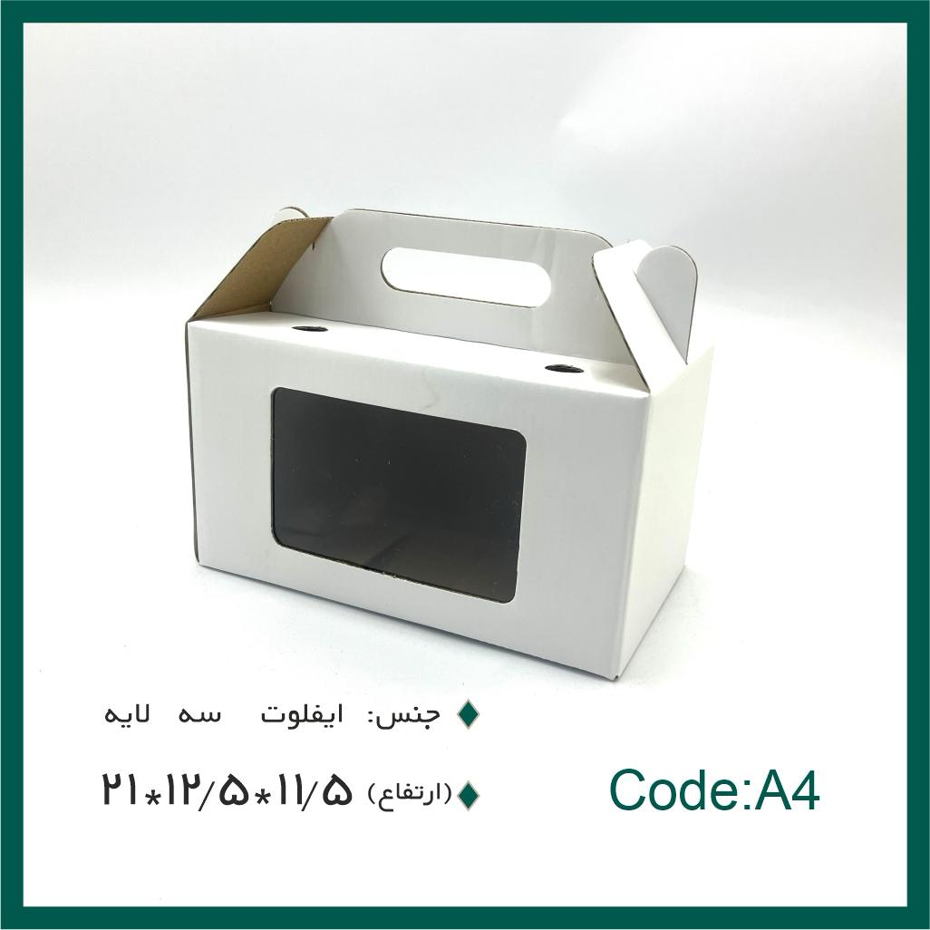 جعبه پک پذیرایی 2 جعبه پذیرایی پنجره دار سفید