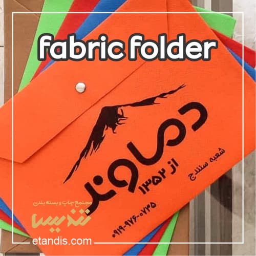 fabric folder
