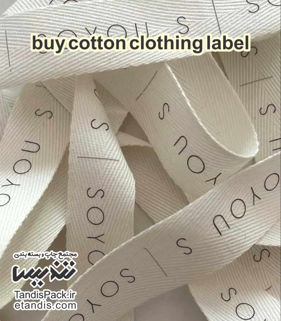 خرید مارک لباس کتان 3 buy cotton clothing label