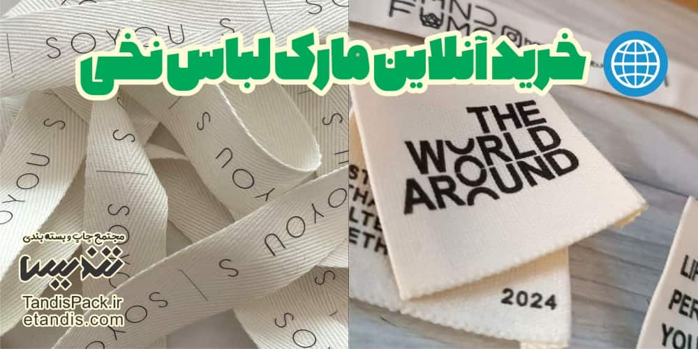 خرید مارک لباس کتان 2 خرید آنلاین مارک لباس نخی