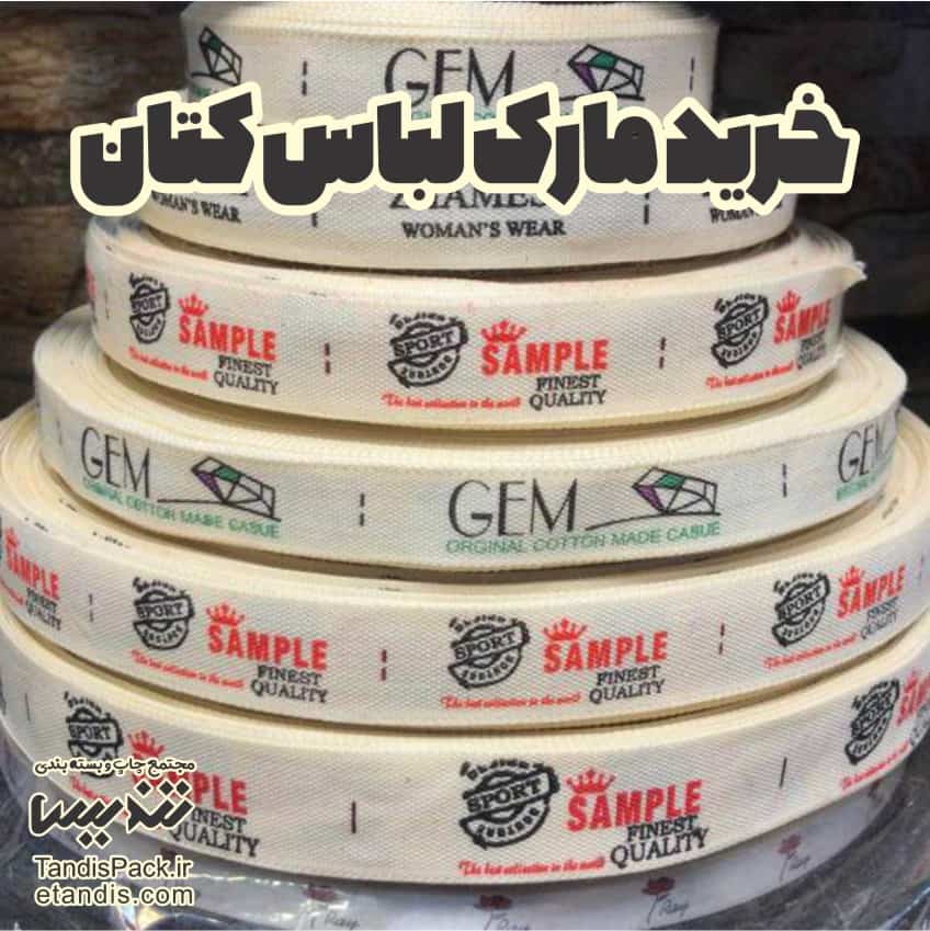 خرید مارک لباس کتان 1 خرید مارک لباس کتان