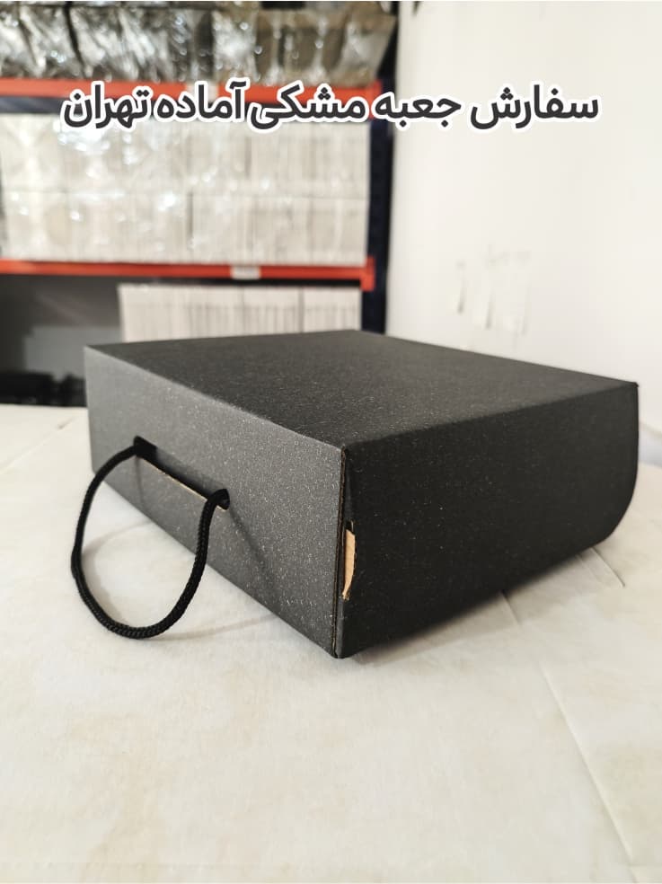 خرید جعبه مشکی 3 سفارش جعبه مشکی آماده تهران
