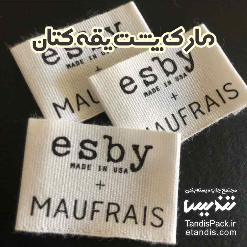 خرید مارک لباس کتان 8 مارک پشت یقه کتان