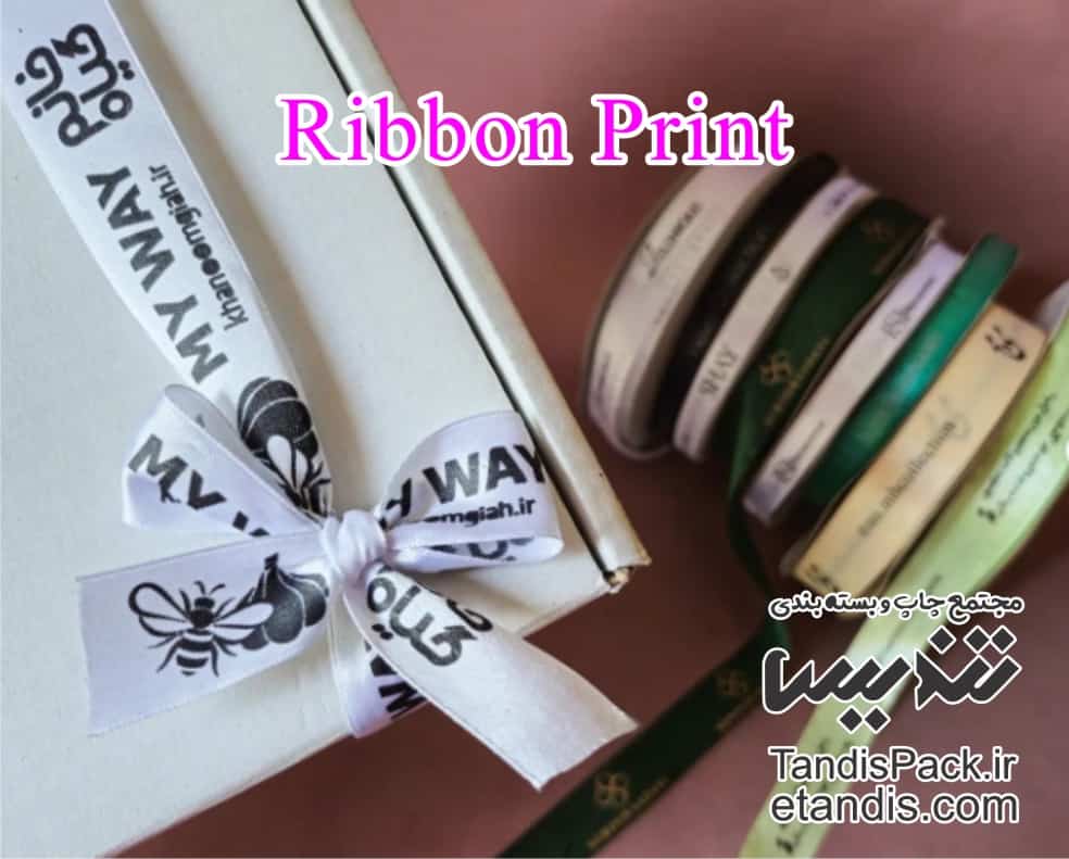 چاپ روبان 41 Ribbon Print