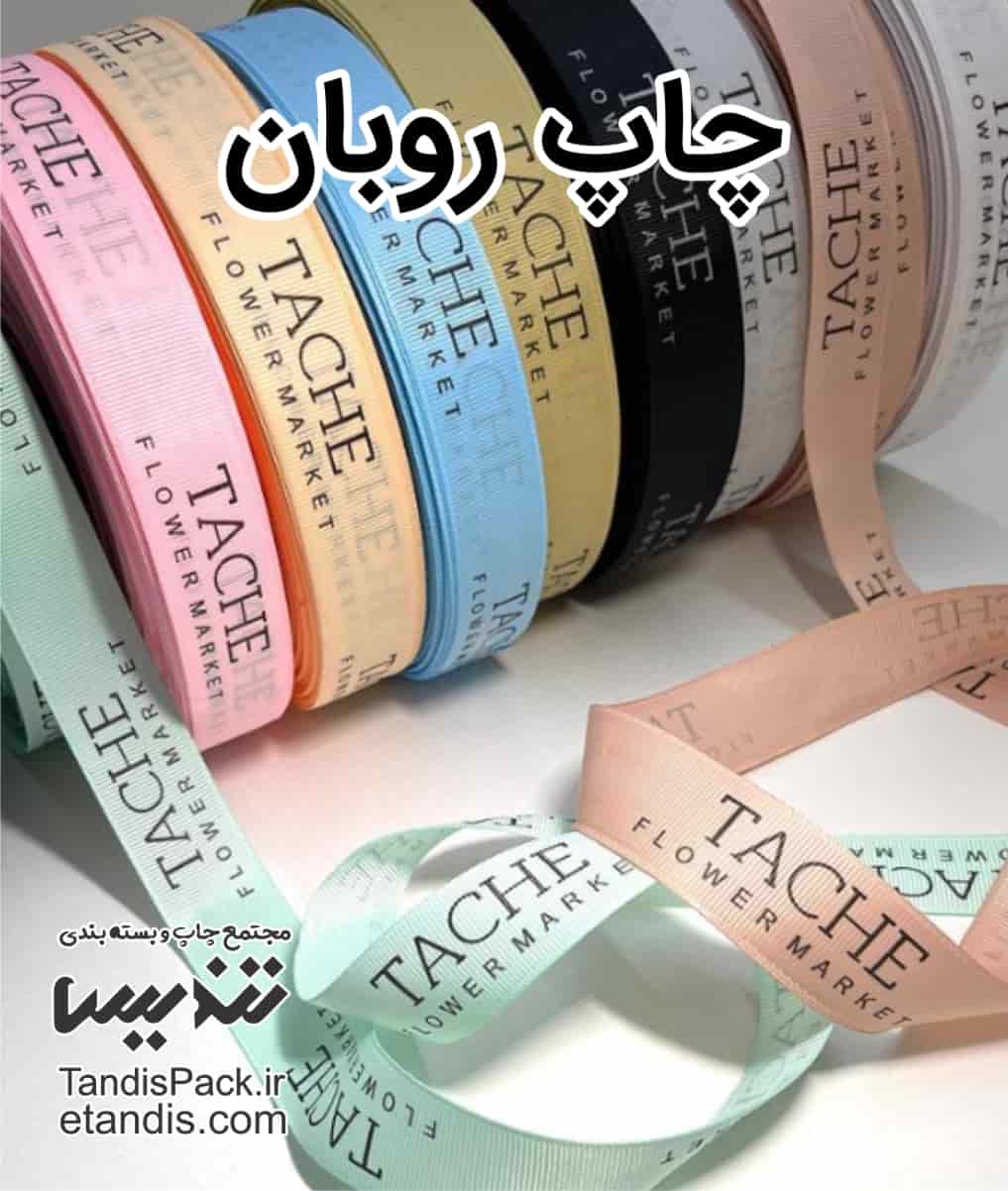 چاپ روبان 24 چاپ روبان