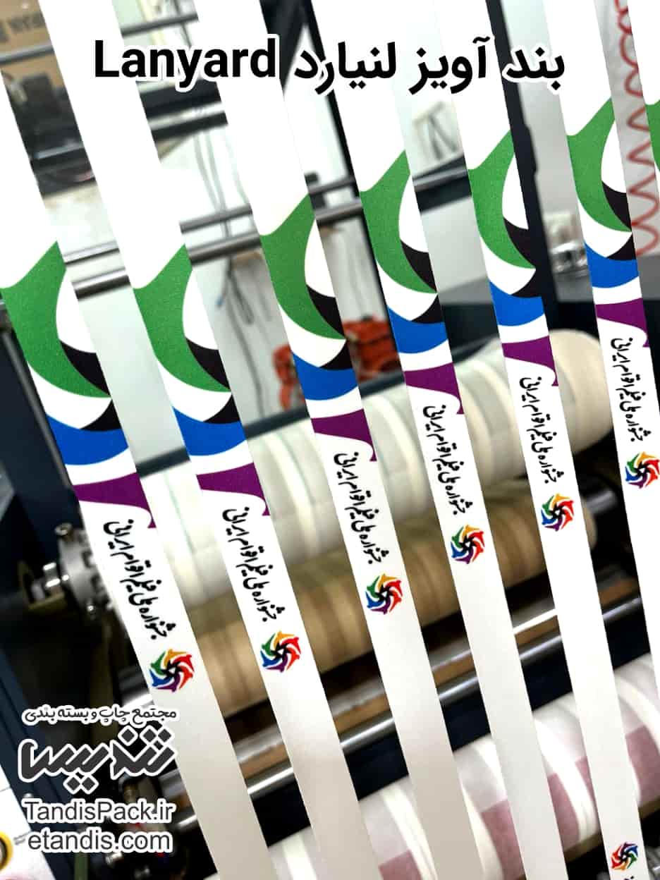 قیمت بند آویز کارت نمایشگاهی 24 بند آویز لنیارد Lanyard