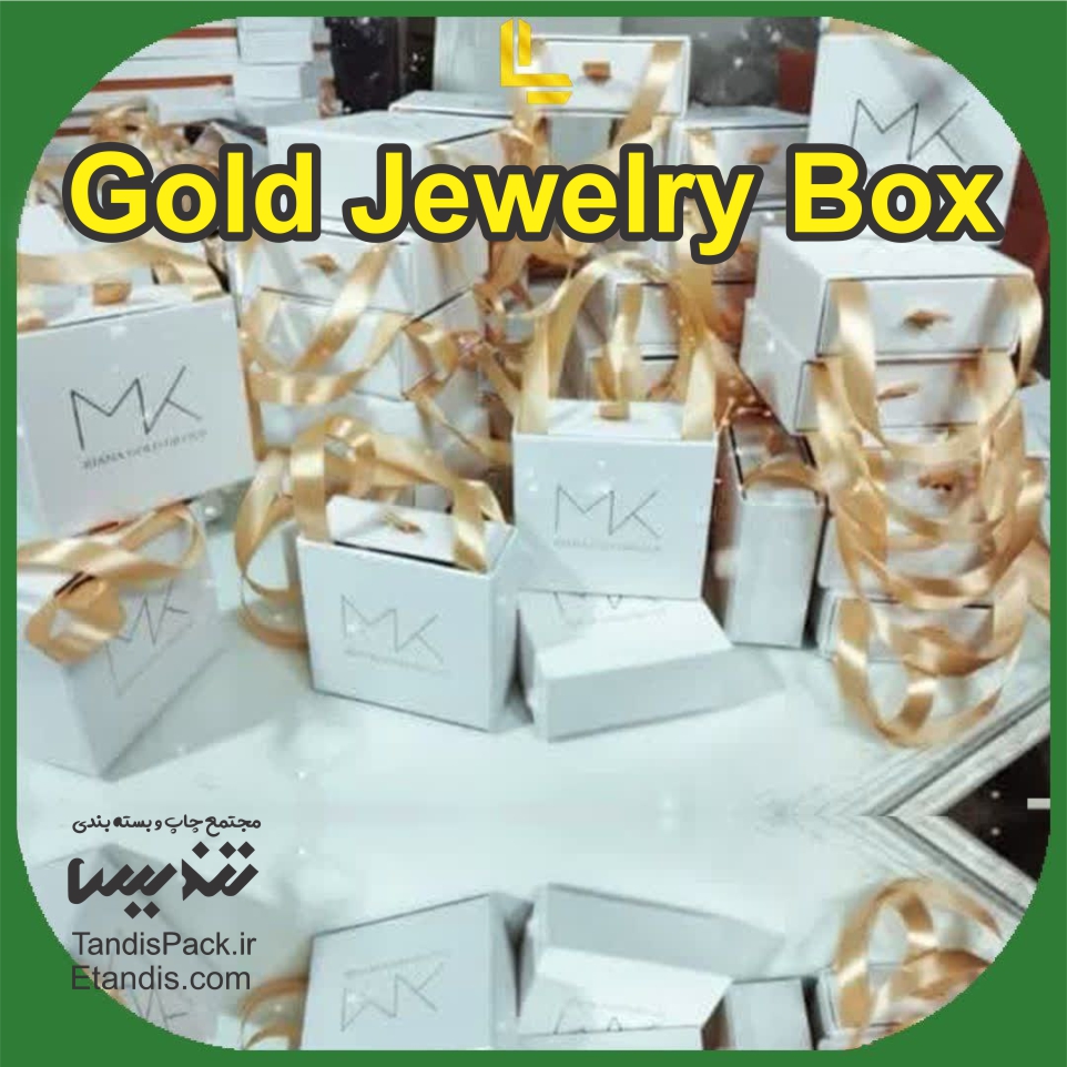 جعبه طلا و جواهر 3 Gold Jewelry Box