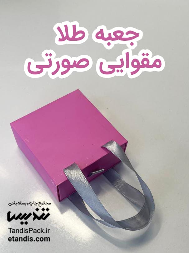 جعبه طلا و جواهر 8 جعبه-طلا-مقوایی-صورتی