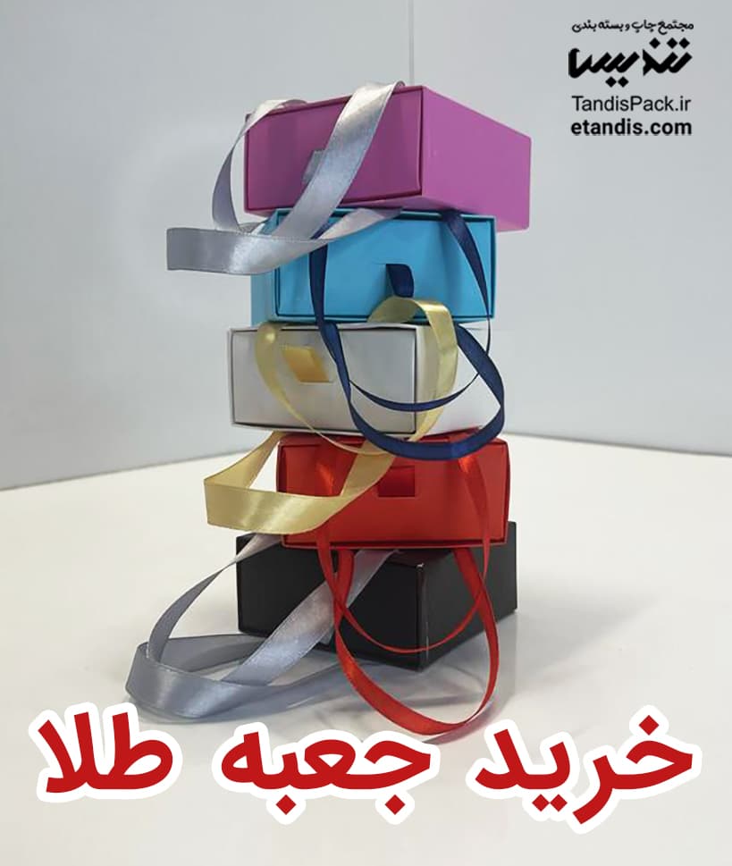 جعبه طلا و جواهر 1 خرید-جعبه-طلا