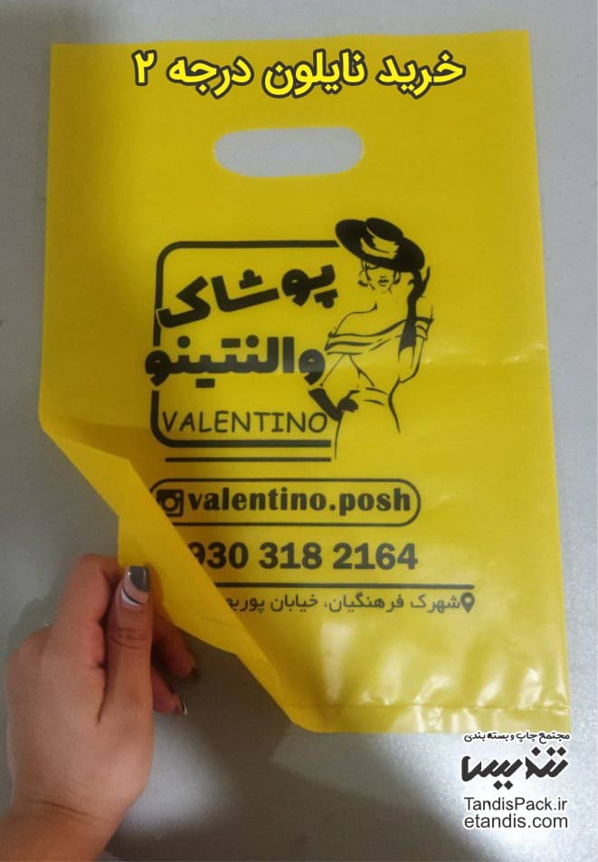 نایلون درجه 2 3 خرید نایلون درجه 2