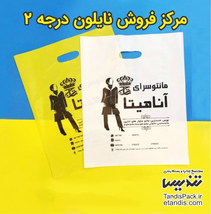 نایلون درجه 2 6 مرکز فروش نایلون درجه 2