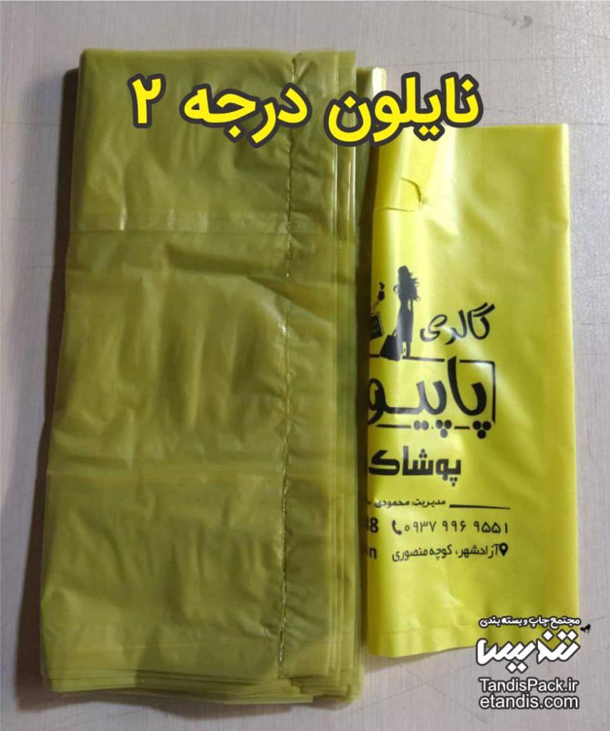 نایلون درجه 2