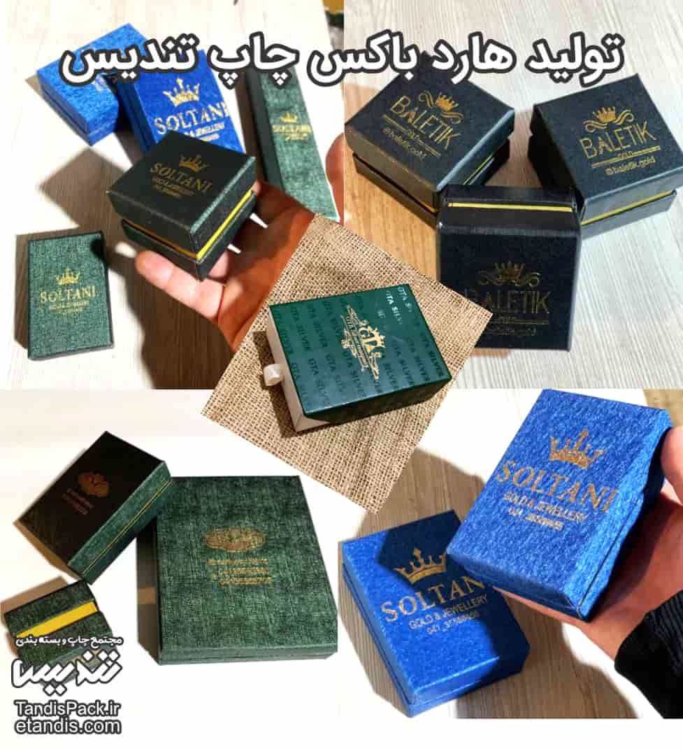 خرید هارد باکس 26 تولید هارد باکس چاپ تندیس