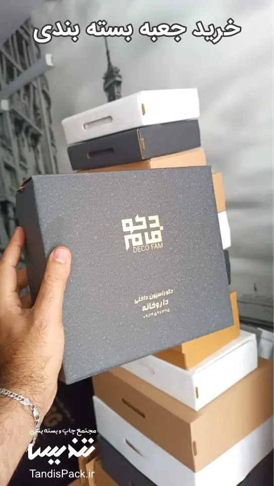 خرید جعبه بسته بندی