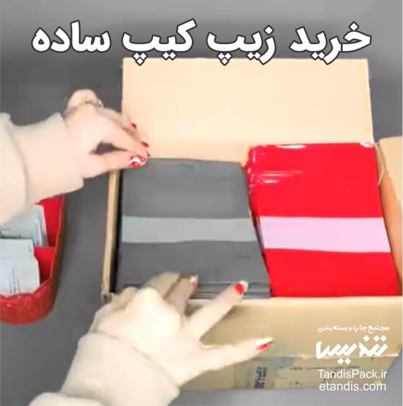 خرید زیپ کیپ 10 خرید-زیپ-کیپ-ساده