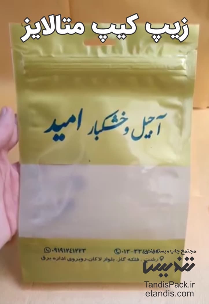 خرید زیپ کیپ 8 زیپ-کیپ-متالایز