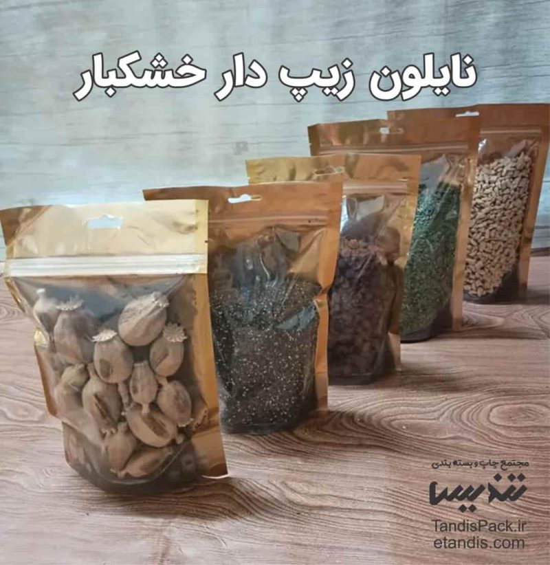 خرید زیپ کیپ 12 نایلون-زیپ-دار-خشکبار