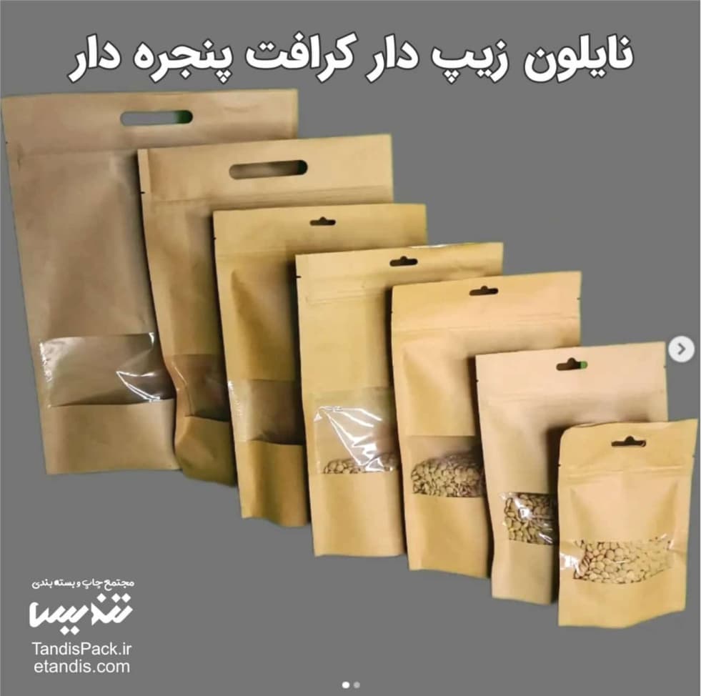 خرید زیپ کیپ 7 نایلون زیپ دار کرافت پنجره دار