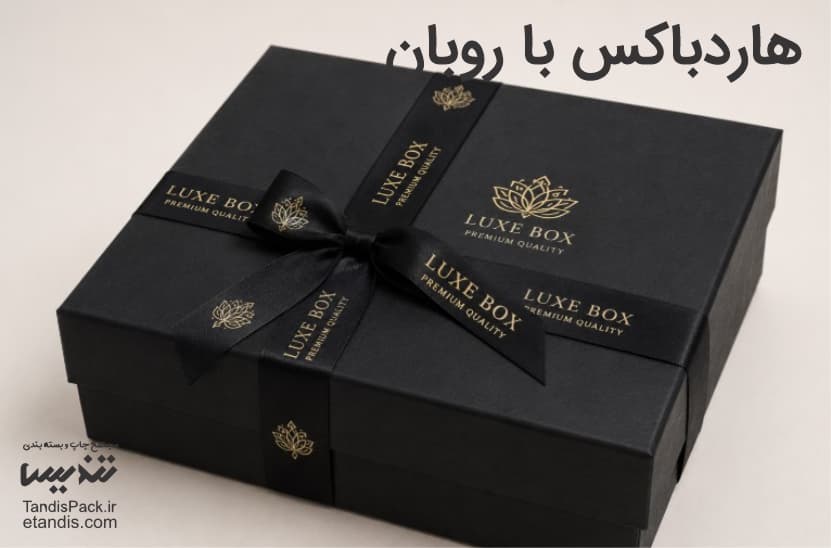 خرید هارد باکس 16 هارد باکس با روبان