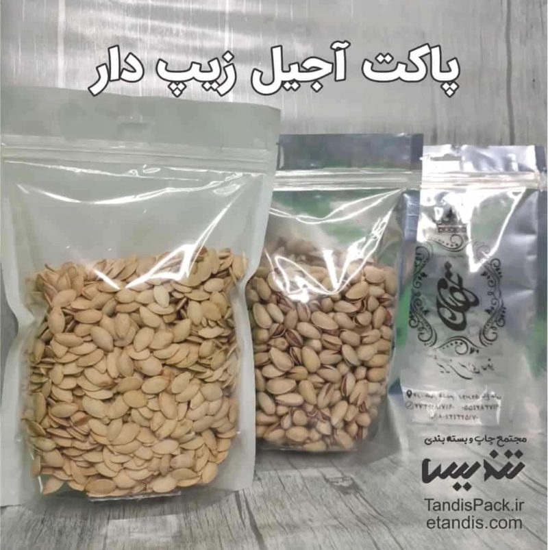 خرید زیپ کیپ 22 پاکت-آجیل-زیپ-دار