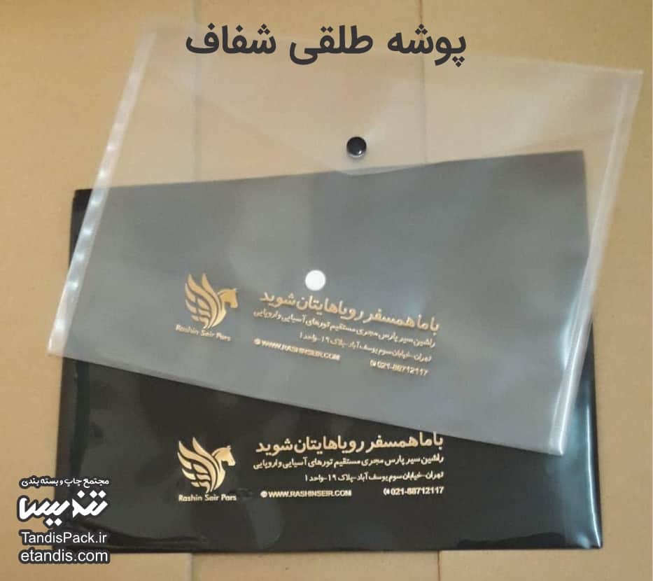 قیمت و خرید پوشه دکمه دار پلاستیکی آنلاین 13 پوشه طلقی شفاف
