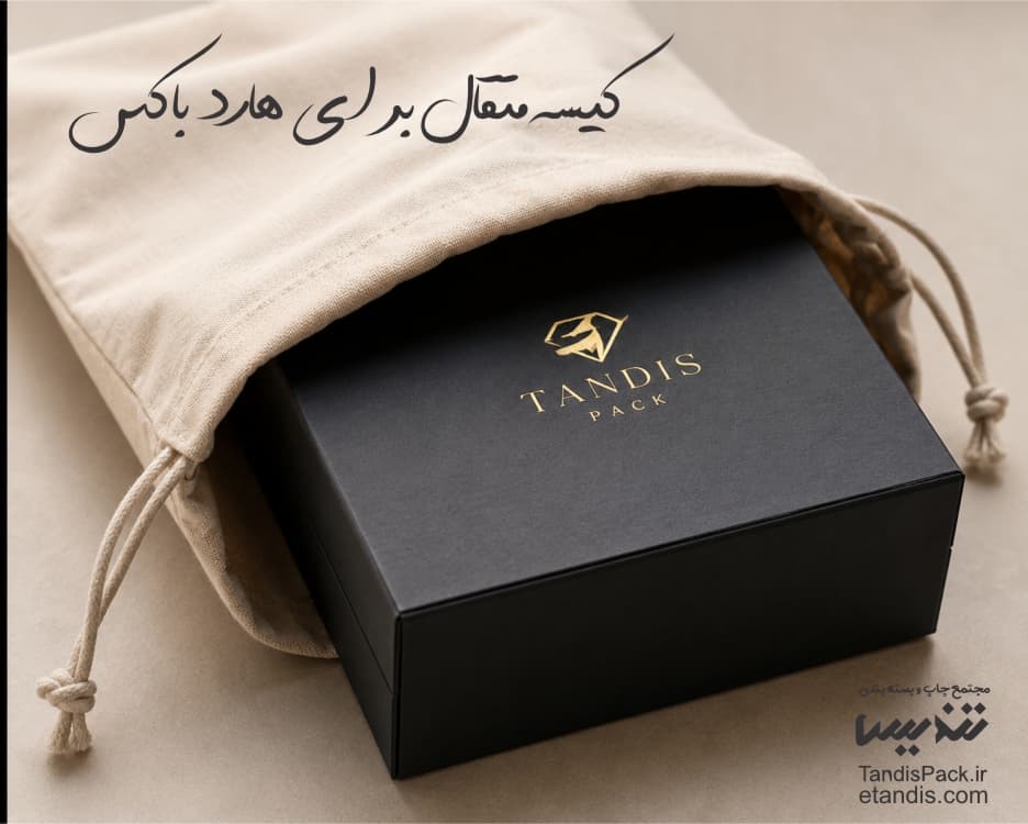 خرید هارد باکس 20 کیسه متقال برای هارد باکس