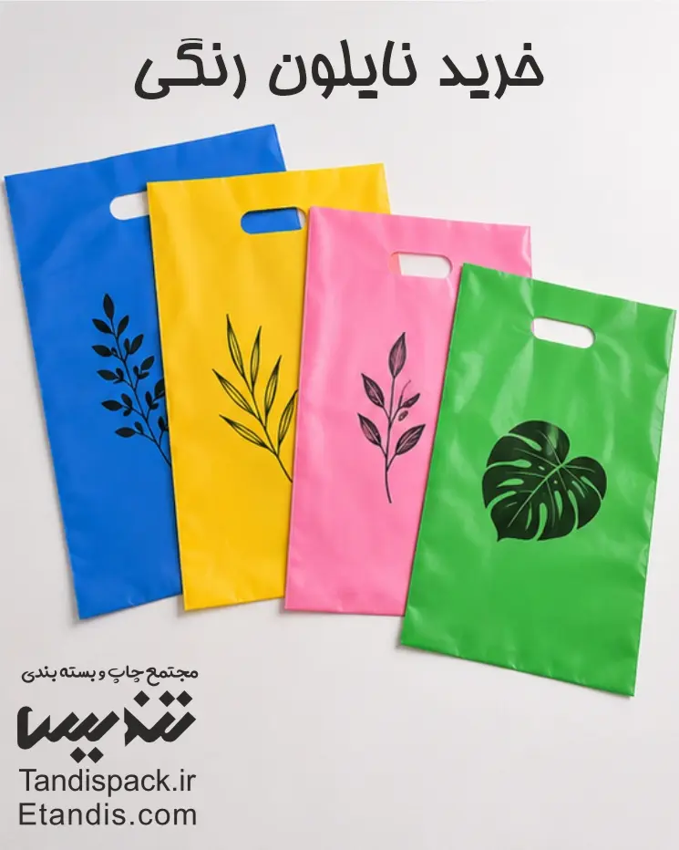 خرید نایلون رنگی
