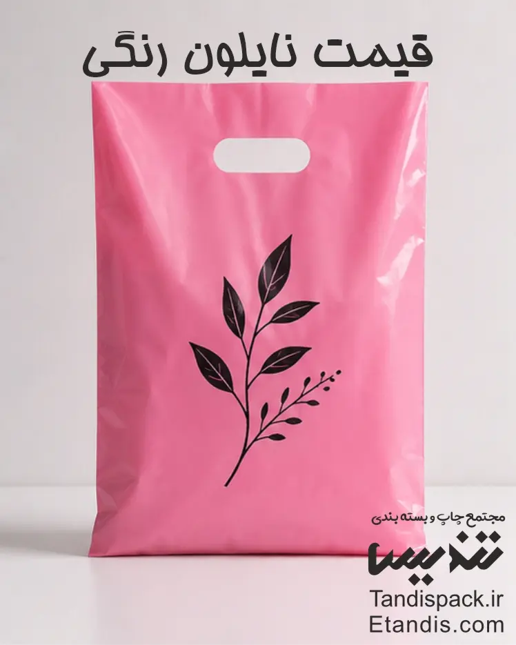 قیمت نایلون رنگی