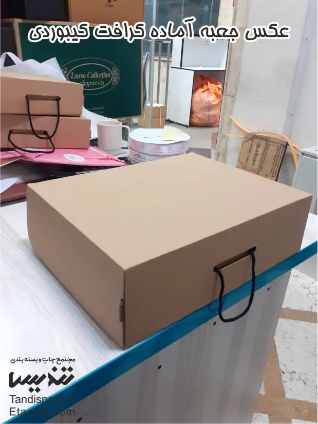 عکس جعبه آماده کرافت کیبوردی