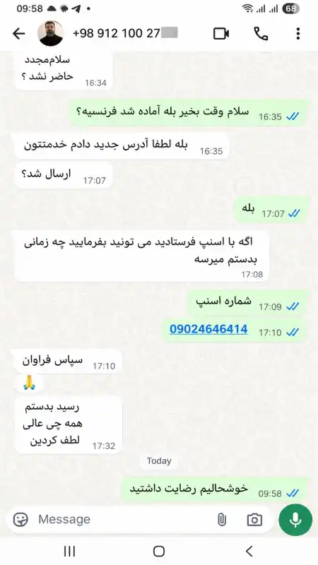 صفحه اصلی 29 رضایت مشتری 3