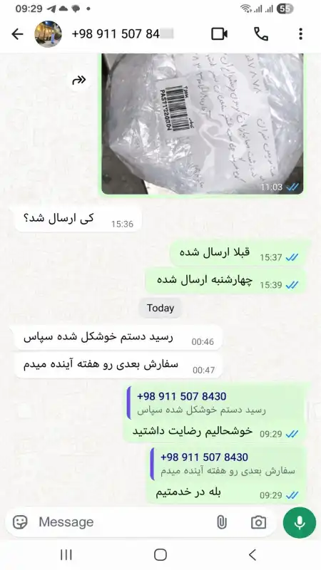 صفحه اصلی 28 رضایت مشتری 4