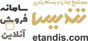 logo-tandis-header
