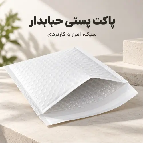Bubble Mailer