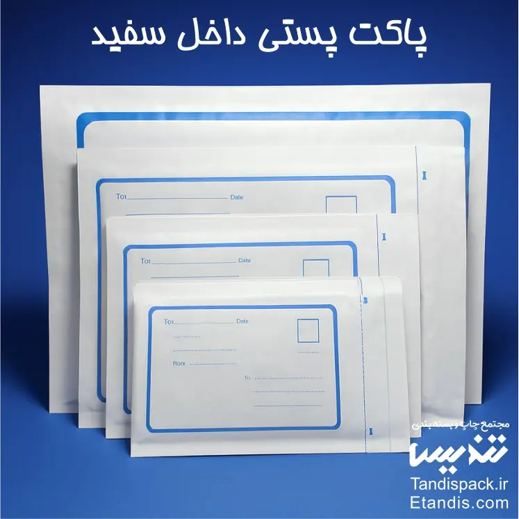 پاکت پستی ساده بدون لایه 2 پاکت پستی داخل سفید